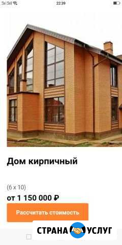 Строительство кирпичных и брусовых домов,бань Мелеуз - изображение 1