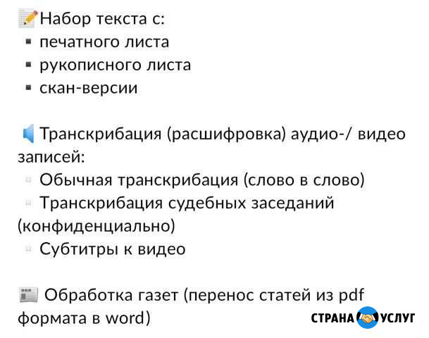 Транскрибация/перепечать Ачхой-Мартан - изображение 1