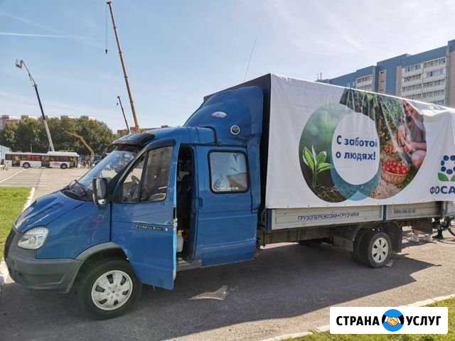 Грузоперевозки,Вывоз мусора,Грузчики,переезды 24 ч Череповец - изображение 1