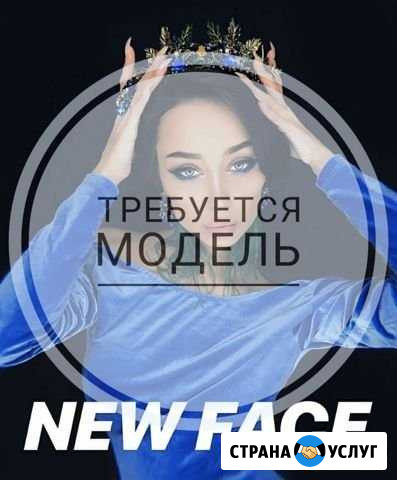 Требуется Модель Москва - изображение 1