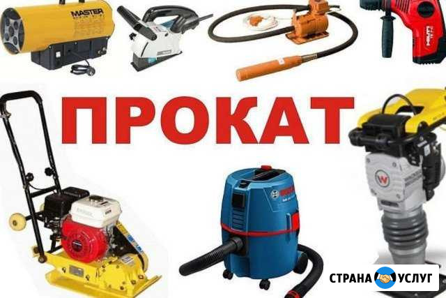 Прокат инструмента, аренда и ремонт инструмента Абакан - изображение 1