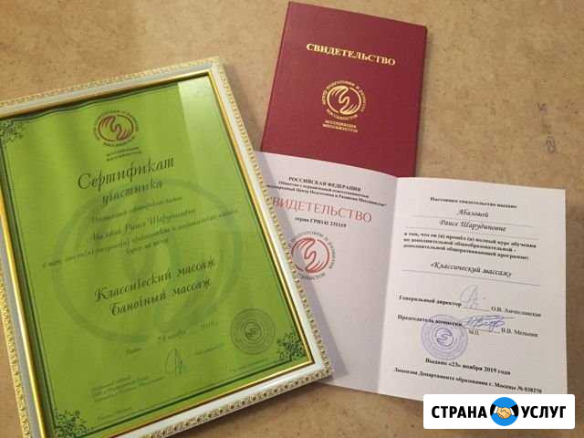 Детский и женский массаж Грозный - изображение 1