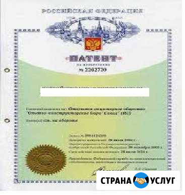 Патентовед Москва - изображение 1