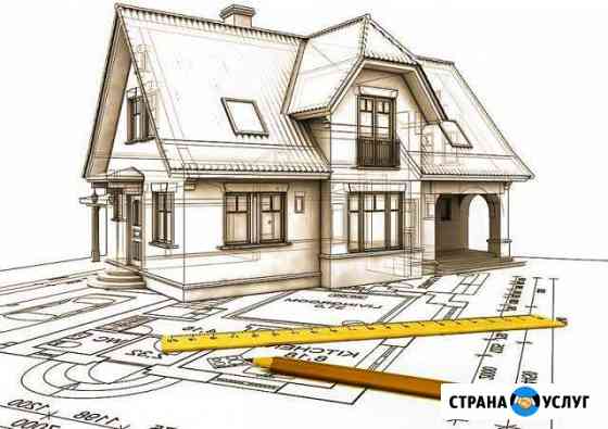 Проектирование и строительство домов Кемерово