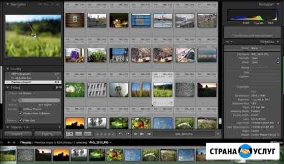 Профессиональная цифровая обработка фотографий Ставрополь
