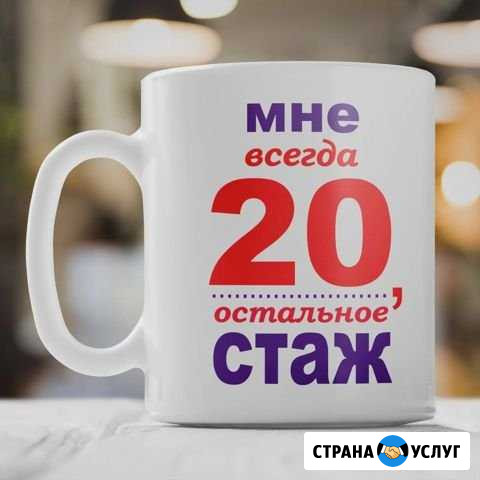 Быстрая печать на кружках, фотосессия Абакан - изображение 1