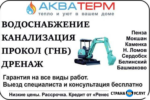 Вода, канализация, септики Каменка - изображение 1