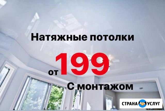 Натяжные потолки без запаха и посредников Ставрополь - изображение 1