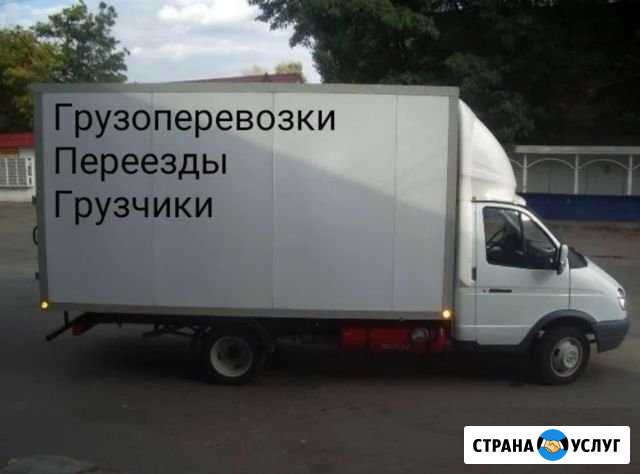 Грузоперевозки Переезды Доставка Обл РФ Грузчики Псков - изображение 1