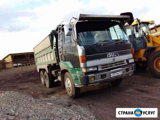 Доставка опилок обзола горбыля; бесплатно Хомутово