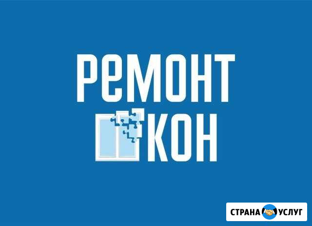 Ремонт окон пвх Мурманск - изображение 1