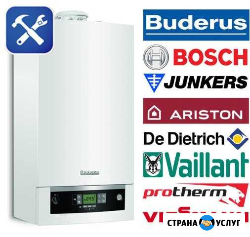 Ремонт, монтаж газовых котлов, колонок, запчасти Белгород - изображение 1