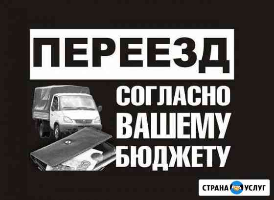 Грузчики Ижевск