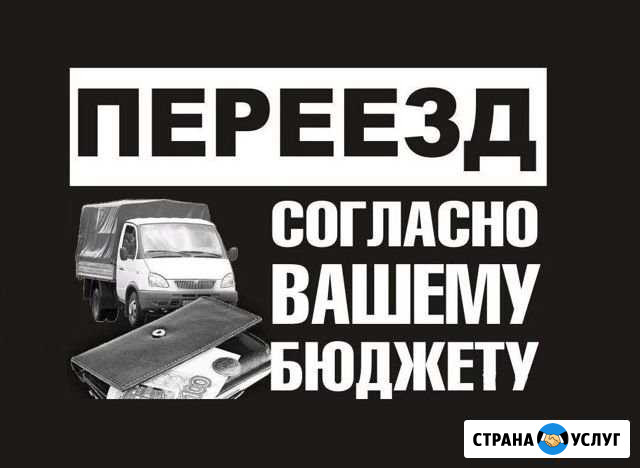 Грузчики Ижевск - изображение 1