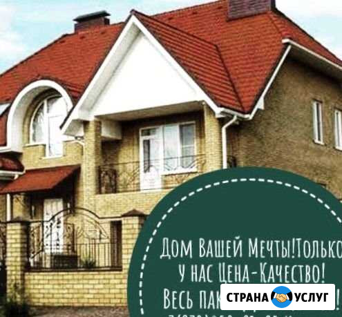 Строительство Евпатория - изображение 1