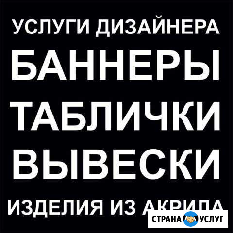 Печать на баннере, услуги дизайнера Хабаровск - изображение 1