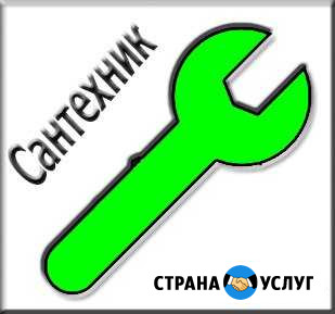 Сантехнические работы. Сантехник на дом. Отопление Хабаровск - изображение 1