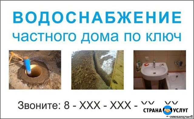 Проведём Водопровод и канализацию в ваш дом Кемерово - изображение 1