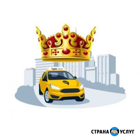 Корона Яндекс Такси Ижевск - изображение 1