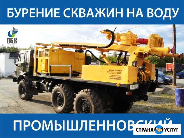 Бурение скважины на воду Промышленная - изображение 1