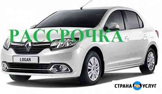 Авто под выкуп. Рассрочка от частного лица Самара