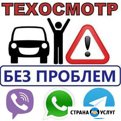 Диагностическая карта техосмотр Осаго Красноярск - изображение 1