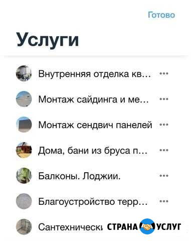 Отделка строительство Томск - изображение 1