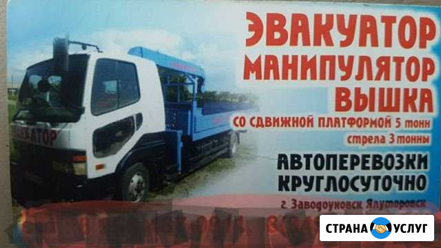 Манипулятор- эвакуатор- вышка Заводоуковск - изображение 1