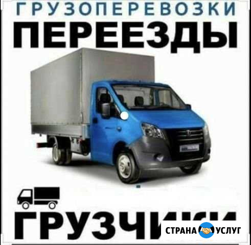 Грузоперевозки Чебоксары - изображение 1