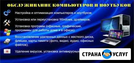 Установка и Настройка по Мурманск - изображение 1