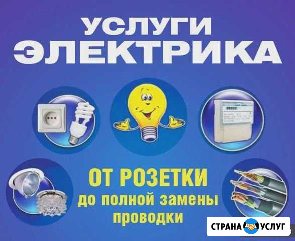 Электрик Камешково - изображение 1