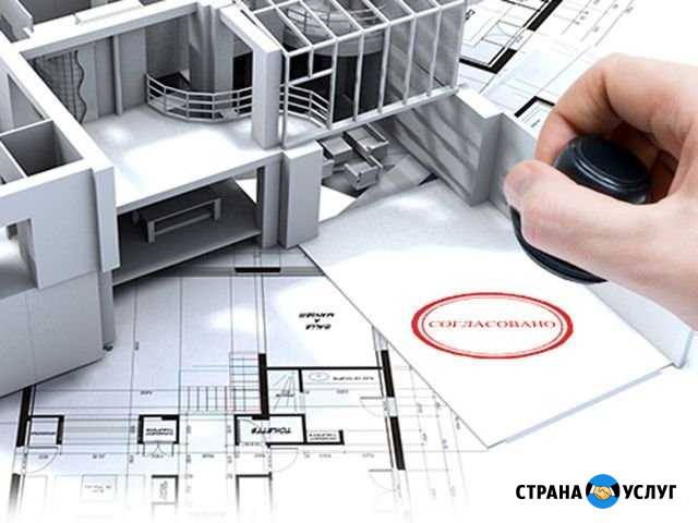 Перепланировка - согласование, узаконивание Ростов-на-Дону - изображение 1