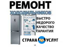 Ремонт Холодильников Иглино - изображение 1