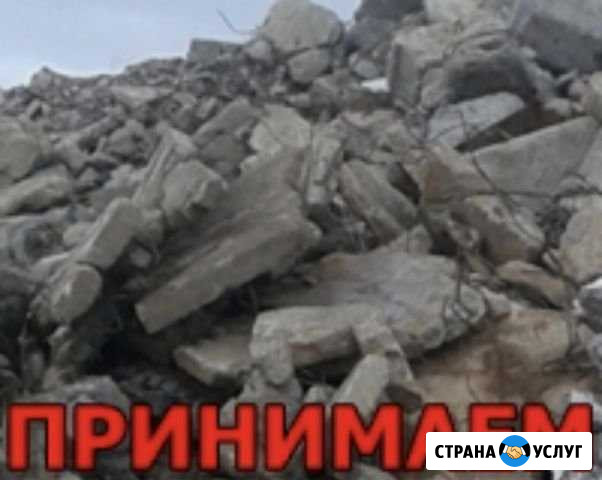 Приём бетона Рязань - изображение 1