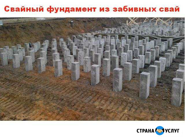 Фундамент на забивных или буронабивных сваях Первоуральск - изображение 1