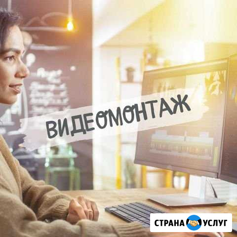 Видеомонтаж Шахты - изображение 1