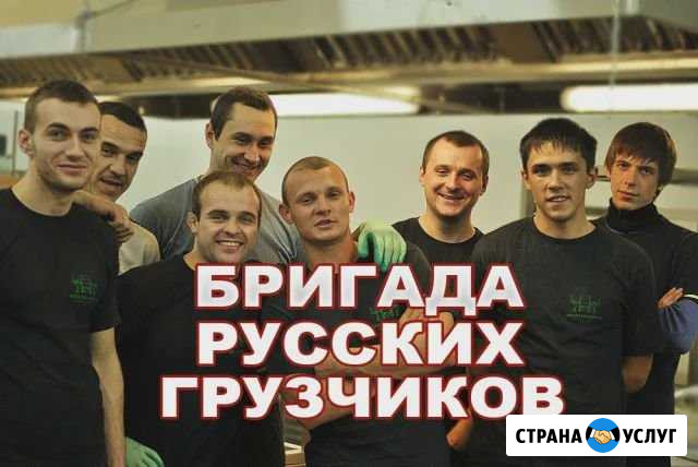 Грузчики Краснодар - изображение 1