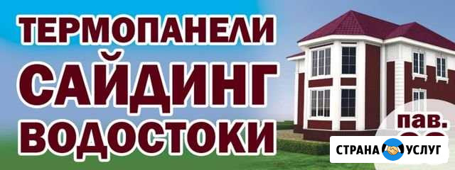 Продажа сайдинга, тротуарной плитки Ангарск - изображение 1
