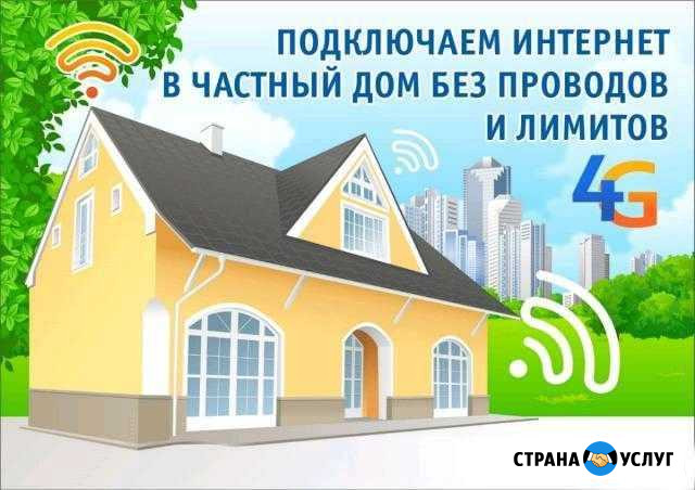 Интернет телевидение в частный дом офис Казань - изображение 1