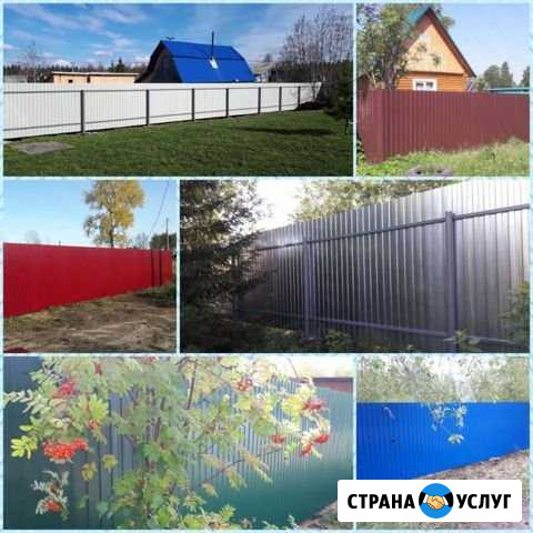 Заборы,ограждения Сосногорск - изображение 1