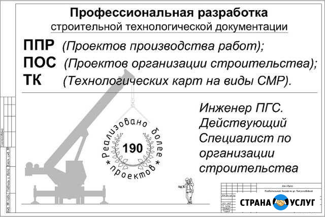 Разработка ппр, пос, ТК Екатеринбург - изображение 1