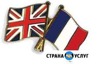 Репетитор English, French Краснодар