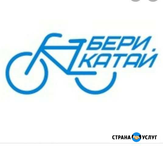 Прокат велосипеда Инта - изображение 1