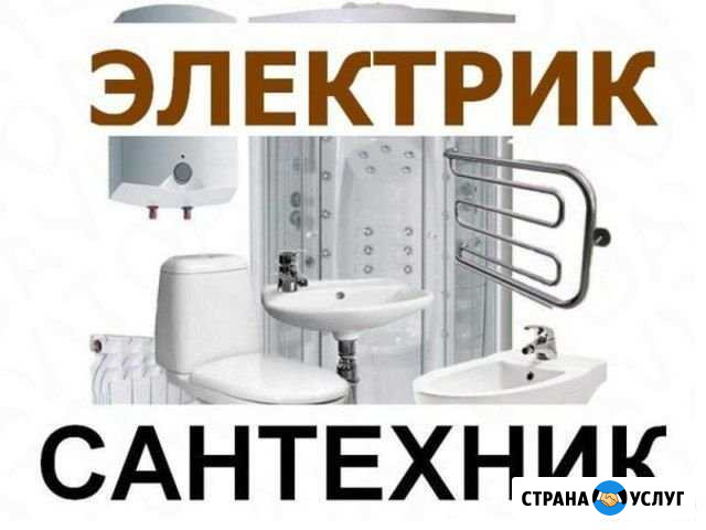 Муж на час сантехник электрик сборка мебели мастер Санкт-Петербург - изображение 1