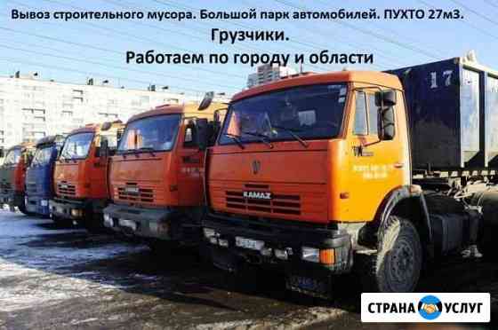 Вывоз мусора пухто, контейнер Санкт-Петербург