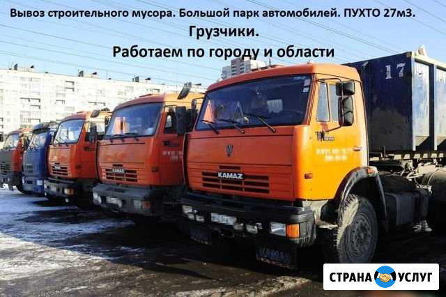 Вывоз мусора пухто, контейнер Санкт-Петербург - изображение 1
