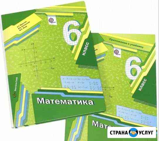 Репетитор по математике 4-6 класс Кемерово