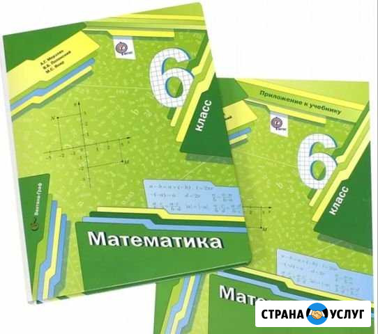 Репетитор по математике 4-6 класс Кемерово - изображение 1