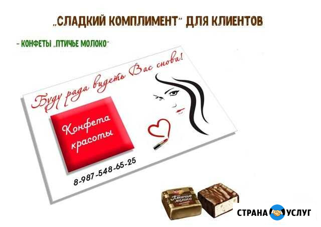 Сладкие визитки Пенза - изображение 1