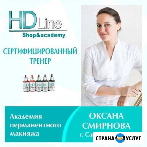 Обучение перманентному макияжу Санкт-Петербург - изображение 1